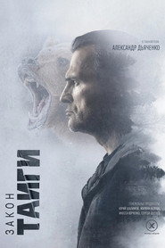 Закон тайги 2. Sezon afişi