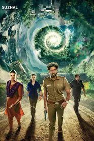 சுழல் - The Vortex 1. Sezon afişi