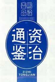 百家讲坛：专题集 243. Sezon afişi