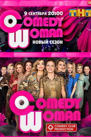 Comedy Woman 8. Sezon afişi