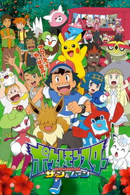 Pokemon Güneş ve Ay: Ultra Efsaneler afişi