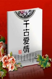 百家讲坛：专题集 277. Sezon afişi