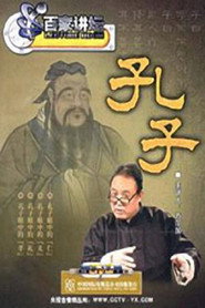百家讲坛：专题集 61. Sezon afişi