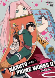 Naruto 2. Sezon afişi