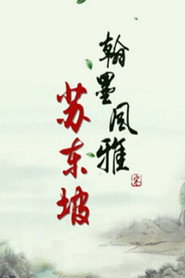 百家讲坛：专题集 400. Sezon afişi