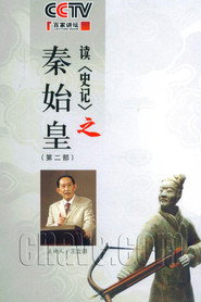 百家讲坛：专题集 84. Sezon afişi