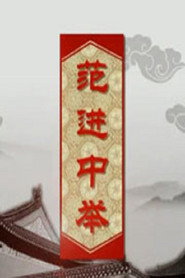 百家讲坛：专题集 121. Sezon afişi