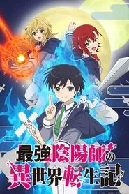 The Reincarnation of the Strongest Exorcist in Another World 1. Sezon afişi