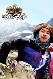 김병만의 정글의 법칙 7. Sezon afişi