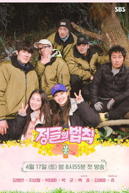 김병만의 정글의 법칙 55. Sezon afişi