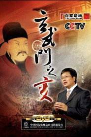百家讲坛：专题集 83. Sezon afişi