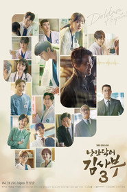 Dr. Romantic 3. Sezon afişi