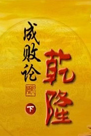 百家讲坛：专题集 242. Sezon afişi