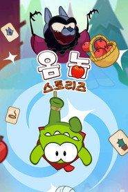 Om Nom Stories Özel Bölümler afişi