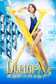 Doctor-X: Cerrah Michiko Daimon 5. Sezon afişi