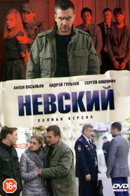 Невский 1. Sezon afişi