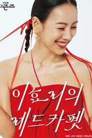 더 시즌즈 4. Sezon afişi