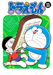 ドラえもん 23. Sezon afişi