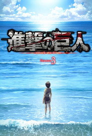 Attack on Titan 3. Sezon afişi