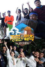 김병만의 정글의 법칙 44. Sezon afişi