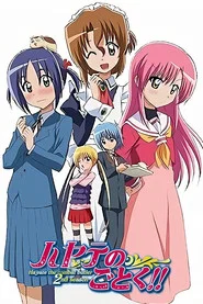 Hayate the Combat Butler 2. Sezon afişi