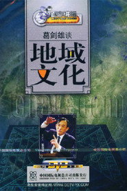 百家讲坛：专题集 64. Sezon afişi