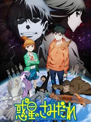 Lucifer and the Biscuit Hammer 1. Sezon afişi