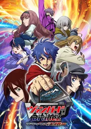 CARDFIGHT!! VANGUARD 8. Sezon afişi