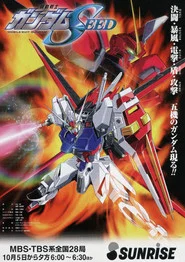 機動戦士ガンダムSEED 1. Sezon afişi