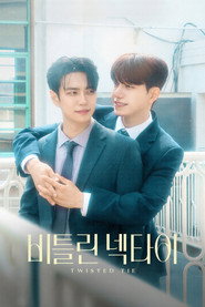 비틀린 넥타이 1. Sezon afişi