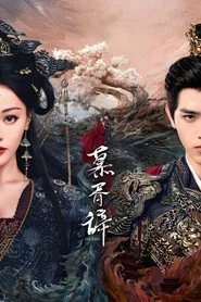 Love Beyond the Grave 1. Sezon afişi