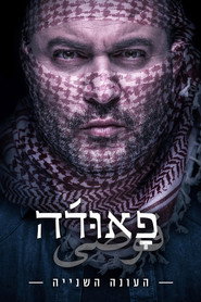 Fauda 2. Sezon afişi
