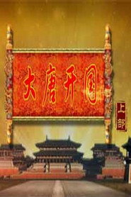 百家讲坛：专题集 336. Sezon afişi