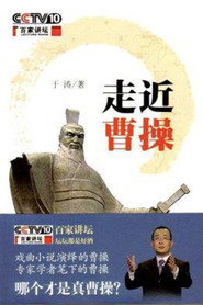 百家讲坛：专题集 147. Sezon afişi
