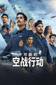 ऑपरेशन सफ़ेद सागर 1. Sezon afişi