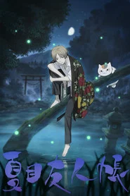 Natsume's Book of Friends 1. Sezon afişi