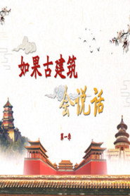百家讲坛：专题集 401. Sezon afişi