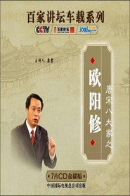 百家讲坛：专题集 196. Sezon afişi