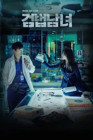 Partners for Justice 1. Sezon afişi