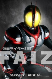 仮面ライダー 13. Sezon afişi
