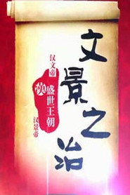 百家讲坛：专题集 290. Sezon afişi