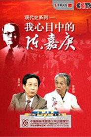 百家讲坛：专题集 89. Sezon afişi