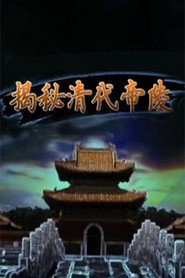 百家讲坛：专题集 264. Sezon afişi