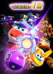 Harika Kanatlar 12. Sezon afişi