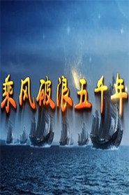 百家讲坛：专题集 440. Sezon afişi