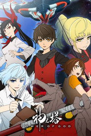 Kami no Tou: Tower of God Özel Bölümler afişi