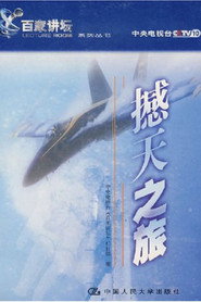 百家讲坛：专题集 22. Sezon afişi