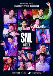 SNL 코리아 리부트 3. Sezon afişi