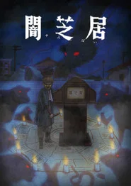 Theatre of Darkness: Yamishibai 9. Sezon afişi
