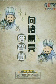 百家讲坛：专题集 161. Sezon afişi